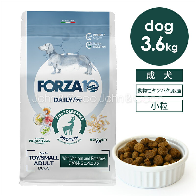 Rakuten - フォルツァ10 DOG デイリープロ アダルトミニ ベニソン 3.6kg