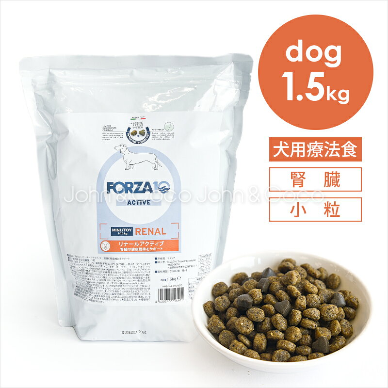 楽天市場】フォルツァ10 forza10 リナールアクティブ 100gの通販