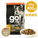 ゴー DOG 皮膚＋被毛ケア ダック 800g ドッグフード ドライフード 犬のごはん プレバイオティクス プロバイオティクス オメガ脂肪酸 GO! 先着おまけ付き