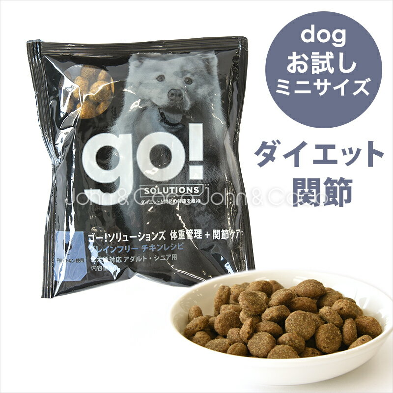 ゴー DOG 体重管理＋関