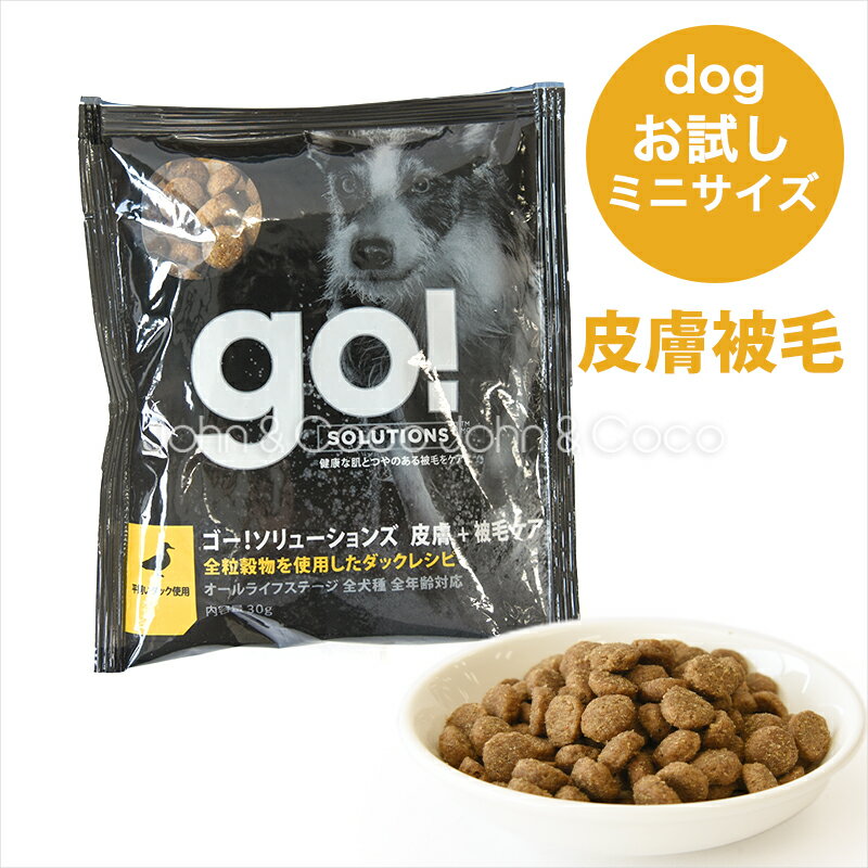 ゴー DOG 皮膚＋被毛ケア ダック お試しミニサイズ 30g 全年齢対応 その他の原材料