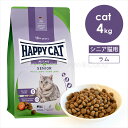 ハッピーキャット シニア ファームラム(牧畜のラム) 4kg