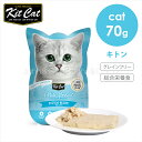 キットキャット プティパウチ キトン 70g キャットフード ウェットフード 猫のごはん 総合栄養食 グレインフリー グルテンフリー 子猫 全年齢