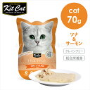 キットキャット プティパウチ ツナ＆サーモン 70g キャットフード ウェットフード 猫のごはん 魚肉 総合栄養食 グレインフリー グルテンフリー 成猫