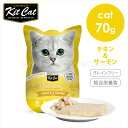 キットキャット プティパウチ チキン＆サーモン 70g キャットフード ウェットフード 猫のごはん 魚肉 鶏肉 総合栄養食 グレインフリー グルテンフリー 成猫