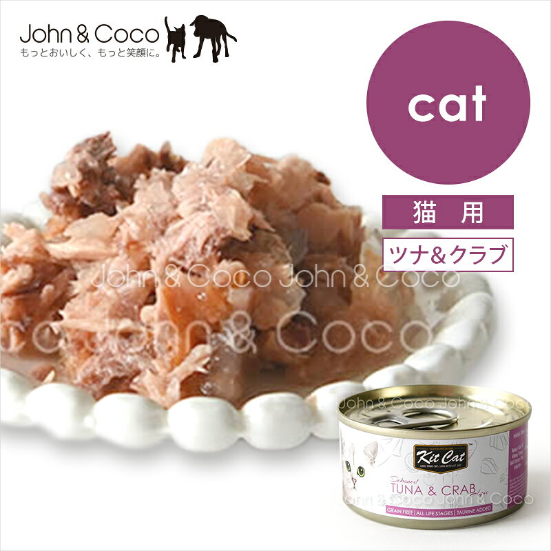 キットキャット トッパーズ ツナ＆クラブ