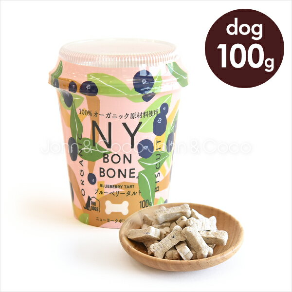 NY BON BONE ֥롼٥꡼ å 100g