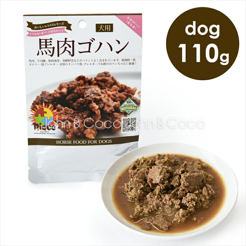 Rakuten - Piece DOG 馬肉ゴハンレトルト 110g