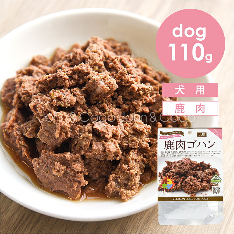 乐天商城 - Piece DOG 鹿肉ゴハン レトルト 110g 犬 ドッグフード ウェットフード ベニソン 生食 BONE