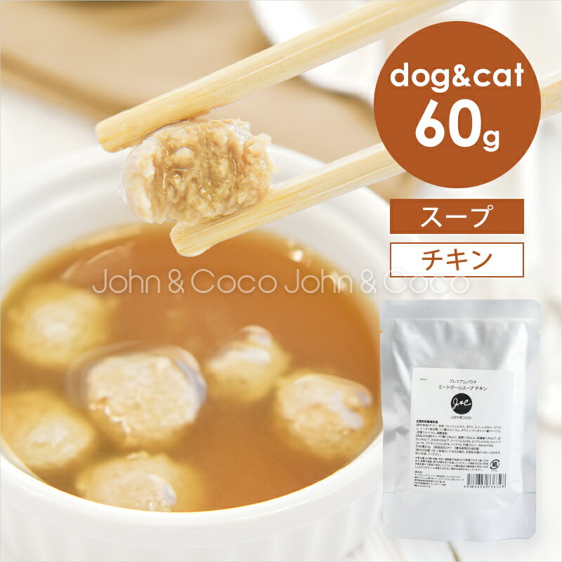 乐天商城 - J＆C プレミアムパウチ ミートボールスープ チキン 60g 犬 猫 ウェットフード レトルト トッピング おかず 水分補給 肉団子