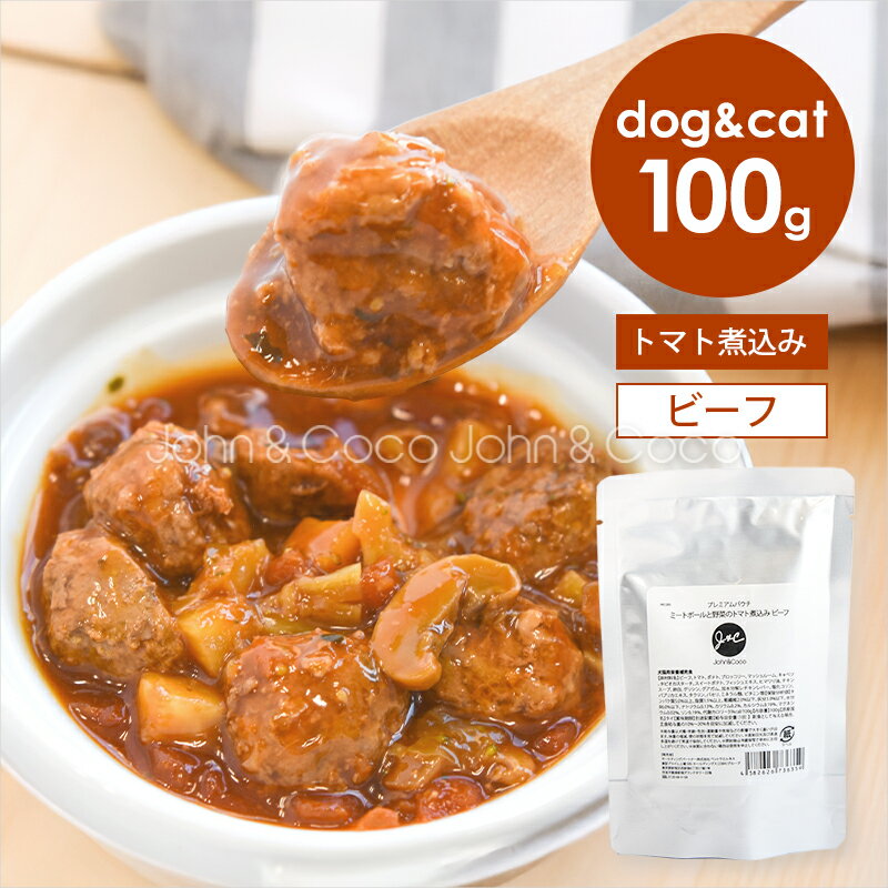 樂天商城 - J＆C プレミアムパウチ ミートボールと野菜のトマト煮込み ビーフ 100g 犬 猫 ウェットフード レトルト トッピング おかず 水分補給 肉団子
