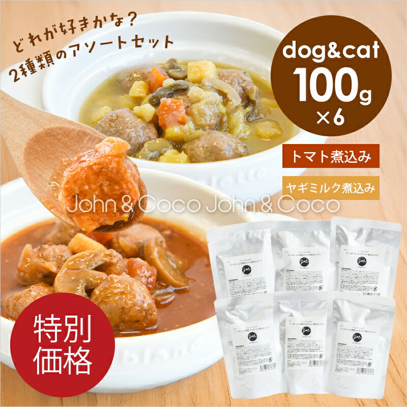 乐天商城 - J＆C プレミアムパウチ ミートボールと野菜の煮込み アソートセット 100g×6種類 犬 猫 ウェットフード レトルト トッピング おかず 水分補給 肉団子