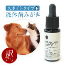 J＆C 特別価格 オーラルケア スポイト 30ml 犬 猫 液体 歯磨き デンタルケア ウォーター 期限短 訳アリ