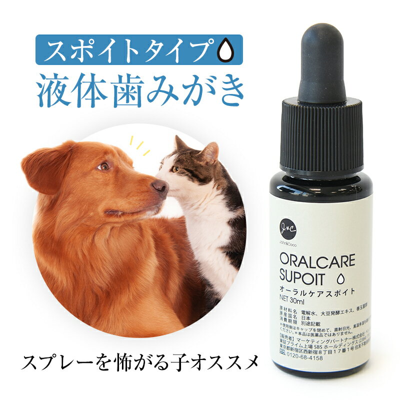 J＆C オーラルケア スポイト 30ml 犬 猫 液体 歯磨き デンタルケア ウォーター
