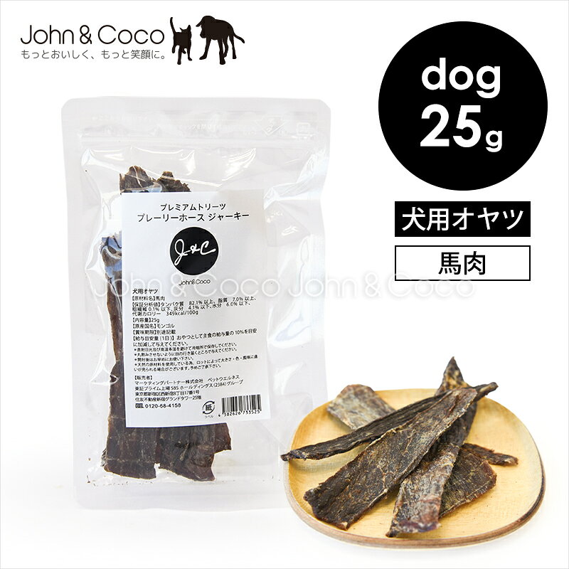J＆C プレミアムトリーツ プレーリーホース ジャーキー 25g 犬のおやつ ドッグトリ...