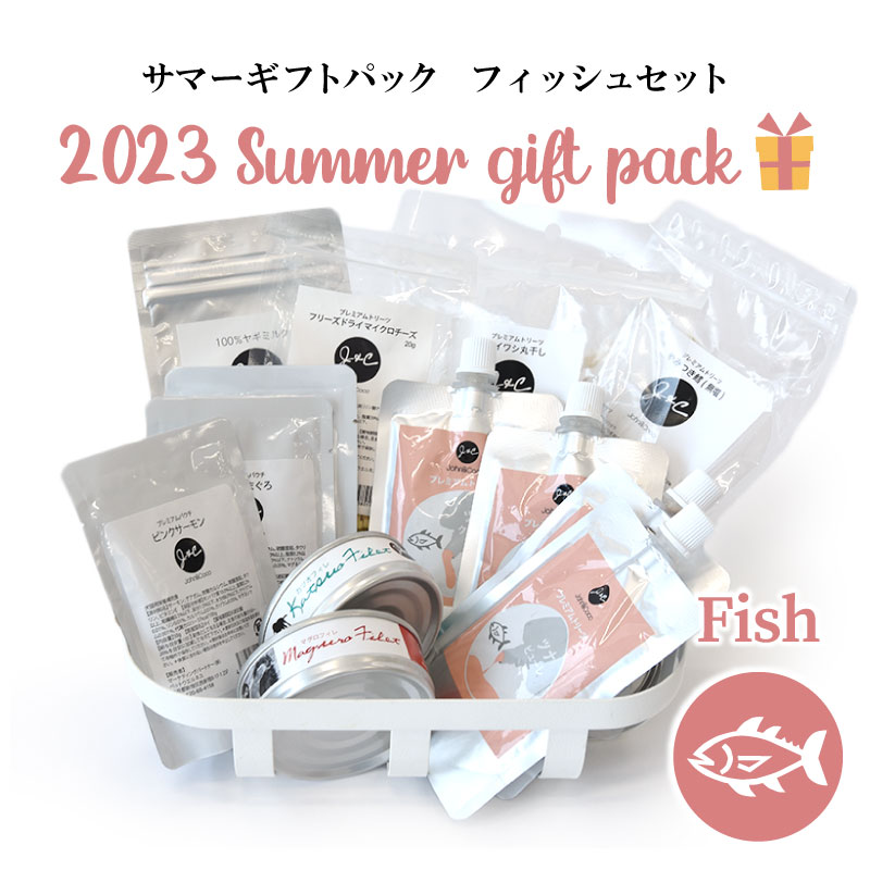J＆C サマーギフトパック 2023 フィッシュ　ドッグフード キャットフード ウェットフード おやつのサムネイル
