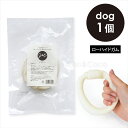 J&C プレミアムトリーツ ローハイドガム ドーナツ 1個 犬 おやつ ドッグフード トリーツ デンタルケア 歯磨き ストレス解消 歯