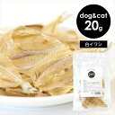 J&C プレミアムトリーツ 白イワシの開き 20g 国産 犬 猫 おやつ 魚 カルシウム補給
