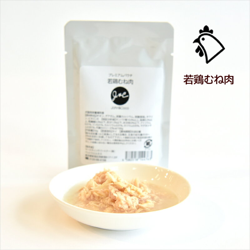 J＆C プレミアムパウチ 若鶏むね肉-50g ドッグフード キャットフードのサムネイル
