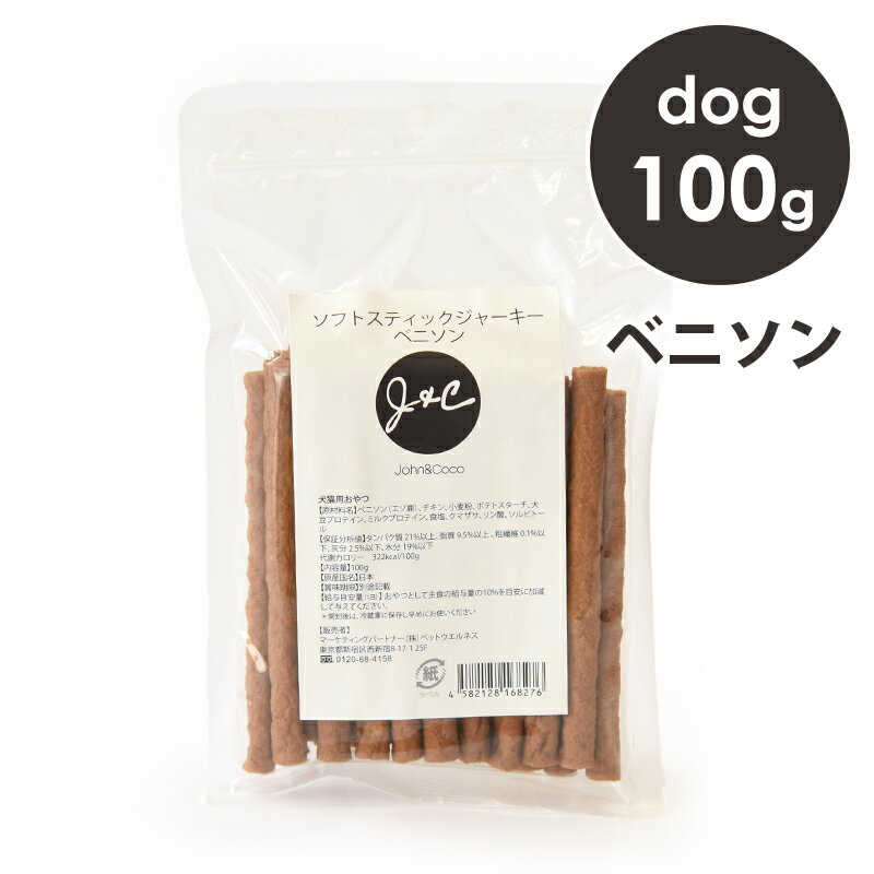 J＆C ソフトスティックジャーキー ベニソン 100g 犬のおやつ 蝦夷鹿 エゾ鹿 ソフトジャーキー