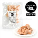 J&C 国産ひとくち焼きささみ 150g 犬 猫 レトルト トッピング 手作り食 鶏肉