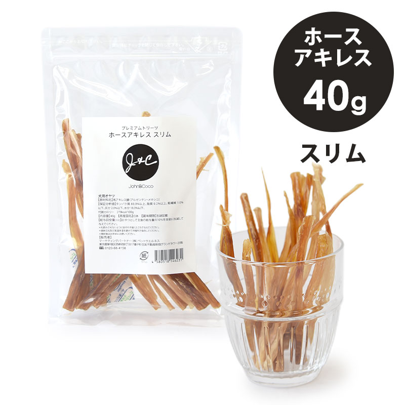 J＆C プレミアムトリーツ ホースアキレス スリム 40g 犬 おやつ 馬のサムネイル