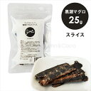 J&C プレミアムトリーツ 黒潮マグロスライス 25g 犬 オヤツ ドッグトリーツ お魚 ジャーキー 鮪 国産 無添加