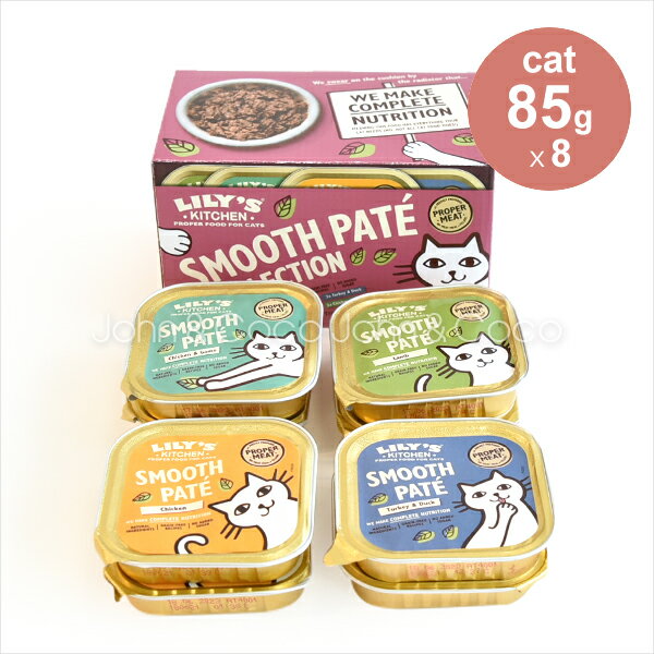 リリーズキッチン CAT 毎日のお気に入り猫マルチパック (85g×8)