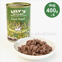 成犬用ウエットフード（アダルトメンテナンス総合栄養食） 新鮮な肉類をたっぷり使用した総合栄養食。鍋料理を意味する”ホットポット”。イギリスの家庭料理を参考にし、ラムをベースに野菜、果物、ハーブを加えた美味しいレシピ。 【LILY'S KITCHEN(リリーズキッチン）とは】 リリーズキッチン社は、2010年イギリスで設立。 病気になった愛犬への手作り食からはじまった イギリス最大の伝統的なナチュラルペットフードブランドです。 創立者のヘンリエッタは愛犬のために獣医師や栄養士、農家と連携を取り 粗悪なものを除外した本当にからだに良い ナチュラルで新鮮な食材だけを使ったレシピの開発をスタートしました。 その後、リリーズキッチンは、ライフスタイルブランドとして広く顧客から指示され、 社会・環境におけるパフォーマンスとアカウンタビリティ、 透明性に関する基準に合致した企業に与えられる 「B Corporation（Bコーポレーション）」を2015年に取得。 また、製品の高い品質が認められ2019年4月には「英国王室御用達（ロイヤルワラント）」の 称号を授与されています。 【リリーズキッチンの食材】 ◎THE BEST BITS（最高の部位） 私たちは適切な肉のみを使用します:肉粉、肉骨粉、レンダリングされた肉は使用していません。 ◎AMAZING OFFAL（有益な内臓） 内臓肉を使用しています。内臓肉には精肉にはない 重要な栄養素が含まれておりビタミン、ミネラル、アミノ酸の豊富な供給源です。 ◎EAT MORE VEG（野菜たっぷり） 犬は雑食動物なので健康な便のためにも 野菜や果物も加えることは、より多くの栄養素を追加するための素晴らしい方法です。 食事の約20〜30％は植物からとることが望ましいと考えています。 ◎GENTLY DOES IT（からだに優しい調理） ウェットフードに含まれる野菜はスチーム調理をし 野菜の持つ栄養分を閉じ込めています。 ◎HERBS & BOTANICALS（ハーブと植物学） 私たちは慎重にナチュラルな栄養価の高いハーブを選択しています。 抗酸化作用や貴重なビタミンやミネラルが含まれています。 ハーブ類は食事に多様性をもたらすのに役立ちます。 ●原材料名 ラム(生)、ポテト、カボチャ、リンゴ、ニンジン、ブルーベリー、ブロッコリー、エンドウ豆、フラックスシード、ゴールデンロッド、ネトル、アニスシード、セロリ種子、ローズヒップ、マリーゴールド、クリバース、海藻、アルファルファ、ミルクシスル、ダンデライオン根、バードック根、ローカストビーンガム ●保証分析値 タンパク質　10.4%、脂質　7.3%、粗繊維　0.5%、灰分　1.6%、水分 　3% ●栄養添加物 ビタミンD3　200 IU/kg、ビタミンE　20mg/kg、キレート亜鉛　25mg/kg、キレートマンガン　1.4mg/kg、ヨウ素酸カルシウム　0.75mg/kg、ローカストビーンガム　1g/kg ○代謝カロリー　137kcal/100g　　AAFCO推奨係数での計算代謝カロリー　123.7kcal/100g ●原産国名：ドイツ 【給与量目安】※1日あたり 1-5kg：70-410g 6-10kg：265-685g 11-15kg：420-930g 16-25kg：550-1365g