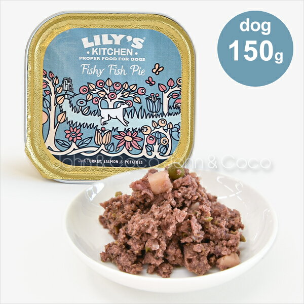 乐天商城 - リリーズキッチン フィッシャーフィッシュパイ・ドッグ 150g