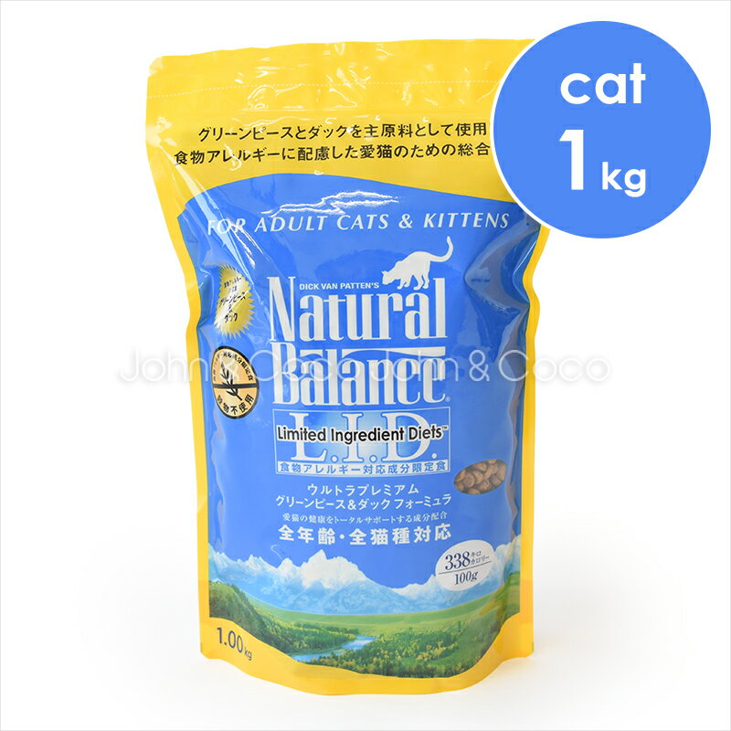 ナチュラルバランス CAT グリンピース＆ダック 1kg