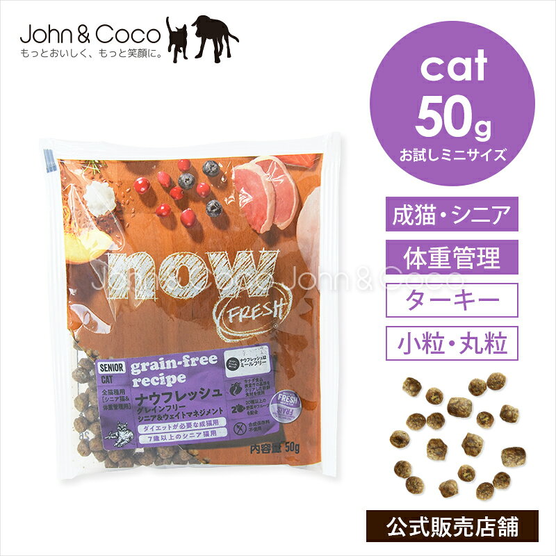 楽天市場】ナウ フレッシュ シニア 猫の通販