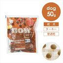 ナウフレッシュ DOG グレインフリー アダルト お試しミニサイズ 50g 成犬 グルテンフリー その他の原材料