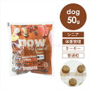 ナウフレッシュ DOG グレインフリー シニア&ウェイトマネジメント お試しミニサイズ 50g シニア犬 グルテンフリー 低脂肪(12%以下) その他の原材料