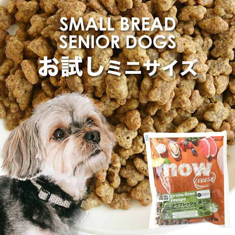 ナウフレッシュ DOG グレインフリー 