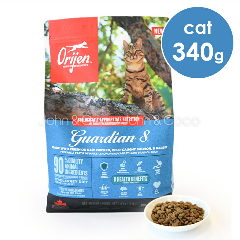 オリジン CAT ガーディアン8 340g 猫 キャットフード ドライフード チキン ターキー サーモン