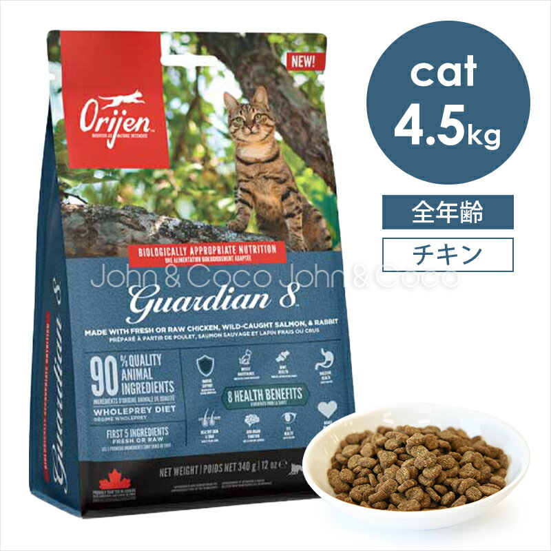 乐天商城 - オリジン CAT ガーディアン8 4.5kg 猫 キャットフード ドライフード チキン ターキー サーモン