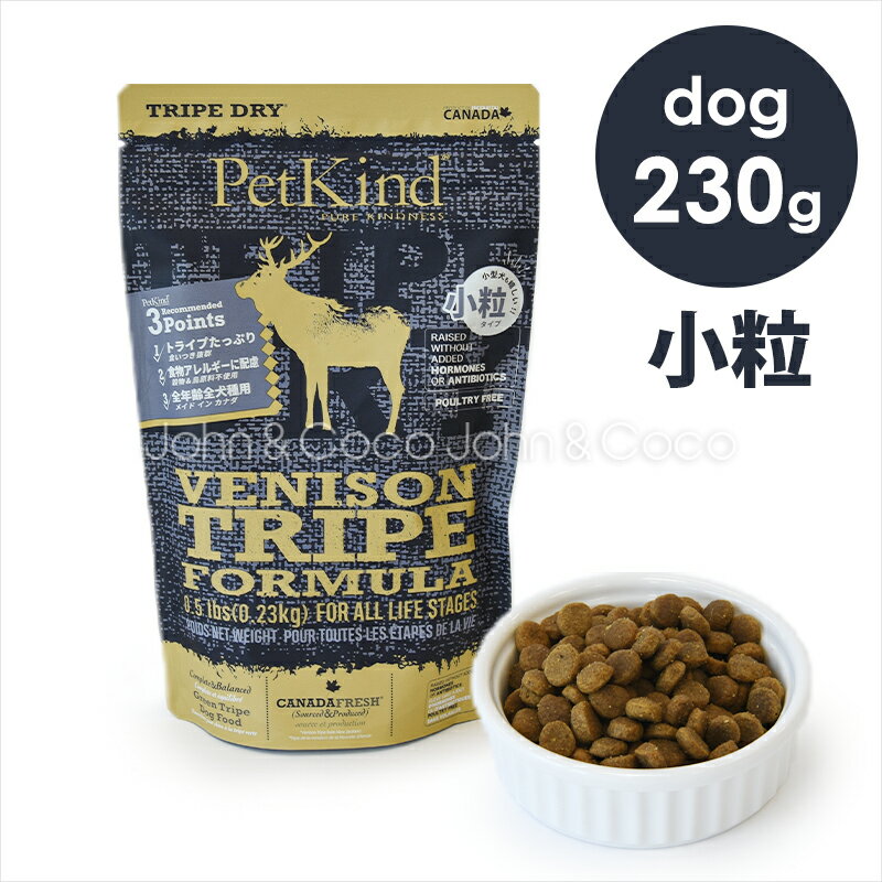 樂天商城 - ペットカインド DOG グリーンベニソントライプ 小粒 230g 犬 ドライフード PetKind 穀物不使用【正規品】