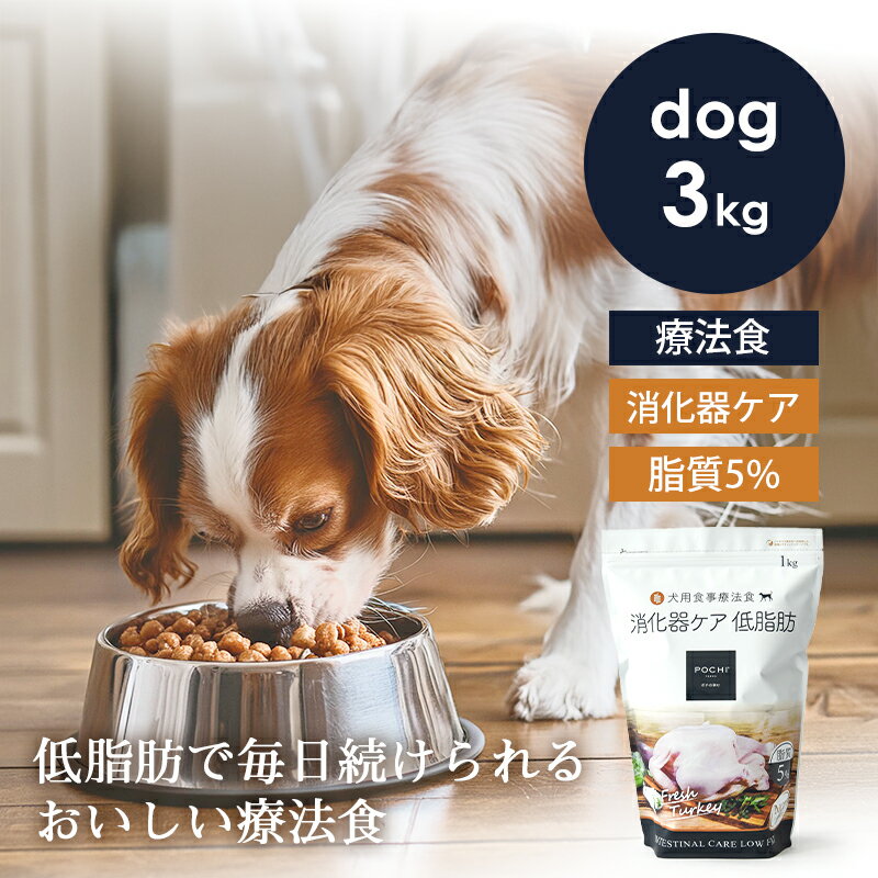 楽天市場】犬 低脂肪 フード 消化器の通販 楽天市場】犬 低脂肪 フード 消化器の通販
