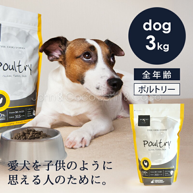 POCHI（ポチ） ザ・ドッグフード ベ�
