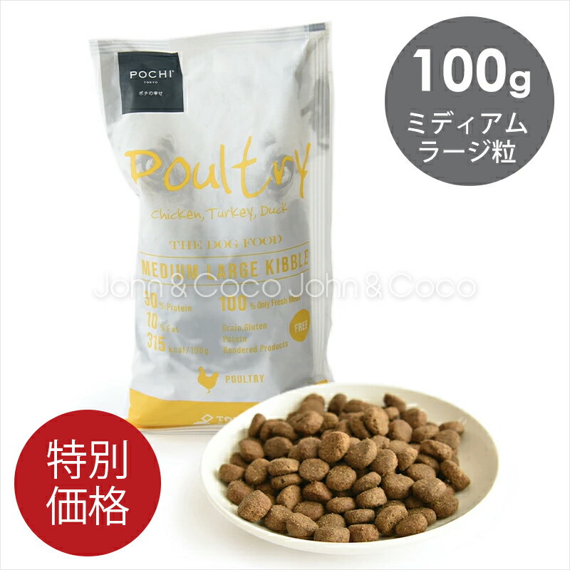 3種のポルトリー