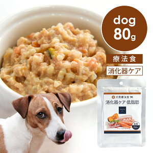 POCHI(ポチ)食事療法食 ウェット 消化器ケア 低脂質 チキン 80g 犬 ドッグフード ウェットフード 鶏肉 すい炎 胆泥症 高脂血症 低脂肪食 脂質制限 脂肪の消化不良による下痢