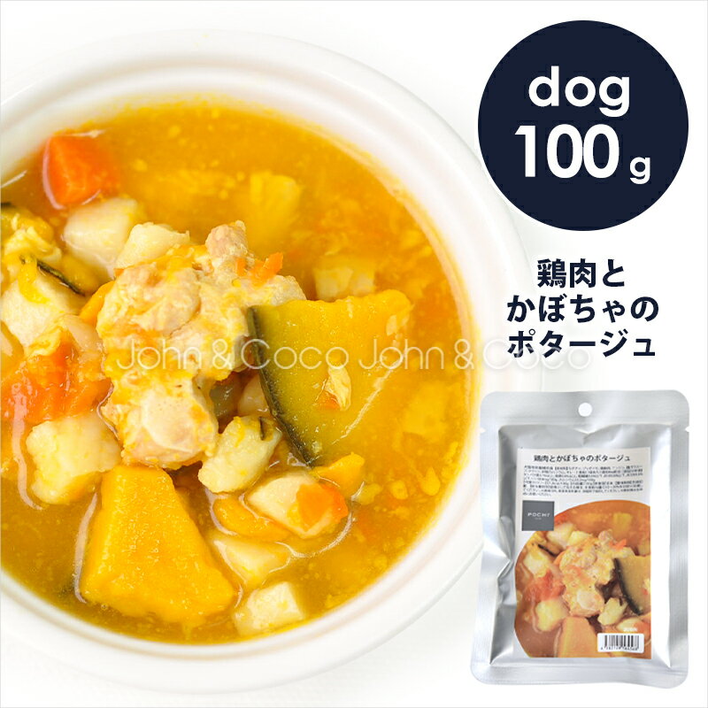 POCHI（ポチ） 鶏肉とかぼちゃのポタージュ 100g ドッグフード ウェットフード レトルトのサムネイル