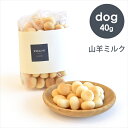 POCHI（ポチ） 山羊ミルクボーロ 40g エコパッケージ