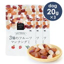 ※2023年11月：パッケージがリニューアルいたしました。 犬用オヤツ いつでもどこでも、手軽に3種類(リンゴ・ブルーベリー・イチゴ)のフルーツを楽しめる犬用グミ。食後のフルーツの代わりにどうぞ。 《POCHI 3種のフルーツマンナングミの特長》 1. リンゴ・ブルーベリー・イチゴ3種類のフルーツ味を楽しめます。 2. 1粒のサイズ1cm程度で一口で食べやすいサイズ 3. お腹の健康維持・腸活におすすめ 腸内環境を健康に整える「こんにゃく」と「イヌリン(プレバイオティクス)」を使用。 4. 人間用の食品工場で製造 工場内の衛生管理だけでなく、使用原材料の管理から製造工程や検品に至るまで、人間用の食品と同じく厳しい基準のもとで作られています。 5. 人工的な着色料・防腐剤は使用していません。 フルーツの素材そのままの色で、化学的な着色料は使用していません。その他、防腐剤(保存料)や香料なども添加していません。 ●原材料名 こんにゃく、グリセリン、還元水飴、イヌリン、リンゴ、ブルーベリー、イチゴ、セルロース、クエン酸 ●保証分析値 タンパク質0.1%以上、脂質0.1%以上、粗繊維0.2%以下、灰分0.3%以下、水分33%以下、ナトリウム 0.003%、カリウム 0.052%、カルシウム 0.076%、マグネシウム 0.013%、リン 0.014% ○代謝カロリー233kcal/100g ○サイズ：約 1cm×0.5cm ●原産国名： 日本 ●給与目安量（1日） おやつとして主食の給与量の10％を目安に加減して下さい。 ●備考 ・直射日光及び高温多湿を避けて冷暗所で保存してください。 ・ロットによって、色・形状・硬さに多少の違いがある場合や、製品の特性上、グミ同士がくっつく場合がございますが、品質には問題ありません。 ・超小型犬などには飲みこめる大きさにカットして与えてください。