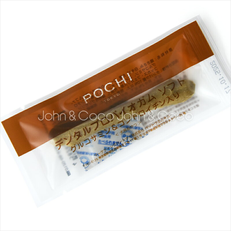 POCHI （ポチ） デンタルプロバイオガム ソフト グルコサミン＆コンドロイチン入り 1本入×8個 犬のおやつ トリーツ 国産 柔らかめ シニア犬 小型犬 鶏肉 個包装 mpcpets-10008871 犬と猫のJohn&Coco ジョン&ココ サンプル画像3