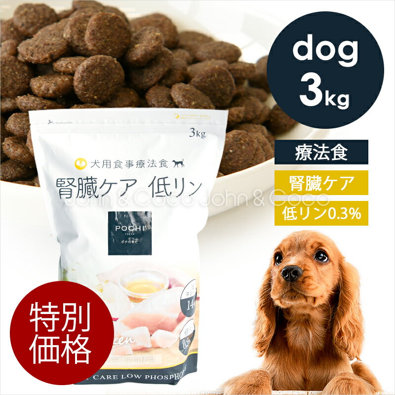 楽天市場】キドニーケア 犬 3kgの通販
