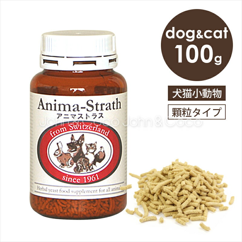 楽天市場】アニマストラス 顆粒の通販