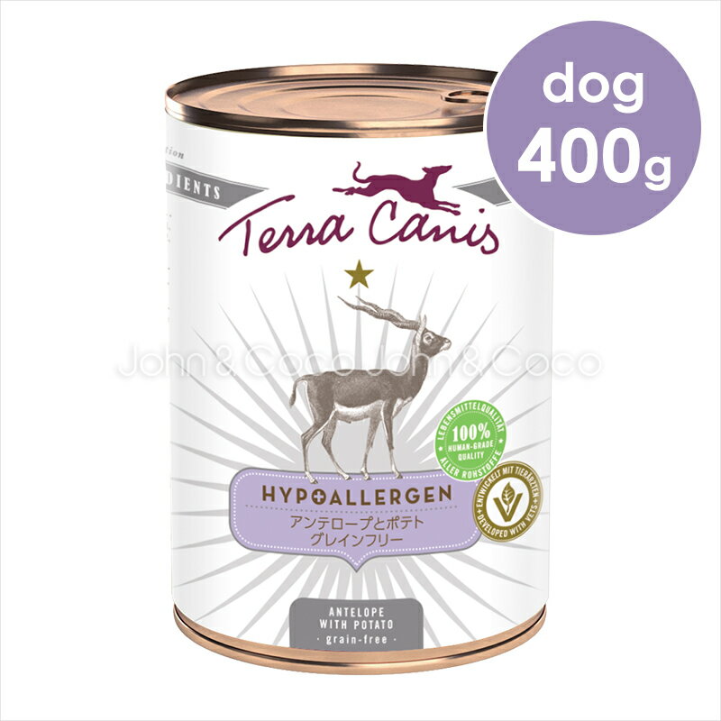 Rakuten - テラカニス ハイポアレルジェニック アンテロープ 400g 犬 ドッグフード ウェットフード