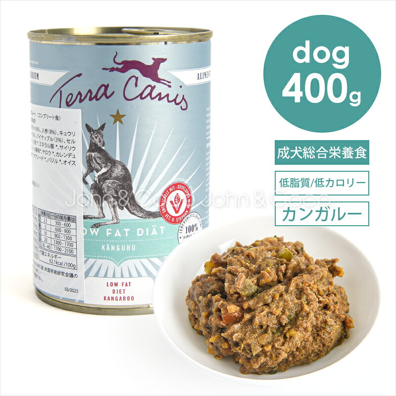 樂天商城 - テラカニス アリベット ローファット カンガルー 400g